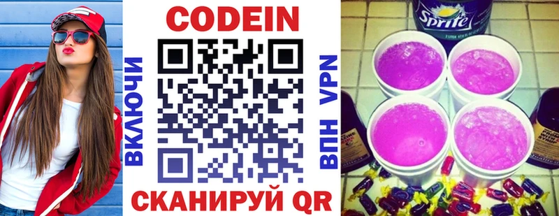Купить закладки  Плавск  Кодеин Purple Drank 
