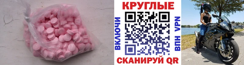 Ecstasy mix  Купить где  Плавск 