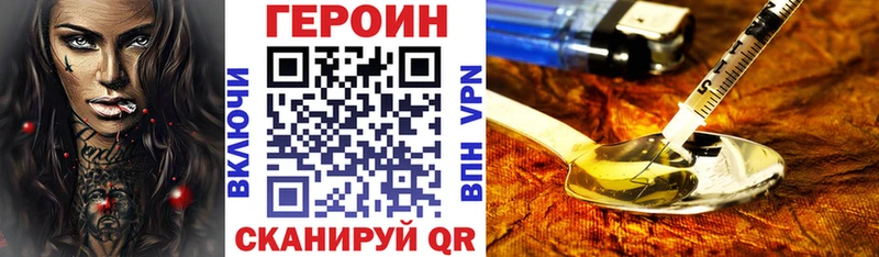ГЕРОИН гречка  Купить закладки  Плавск 