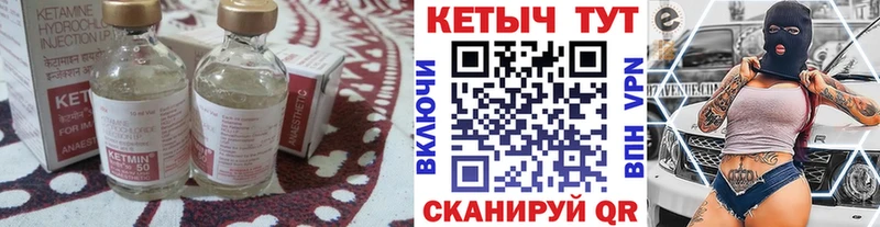 Кетамин VHQ  Купить закладки  Плавск 