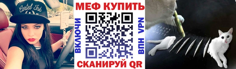 МЯУ-МЯУ mephedrone  Купить закладки  Плавск 